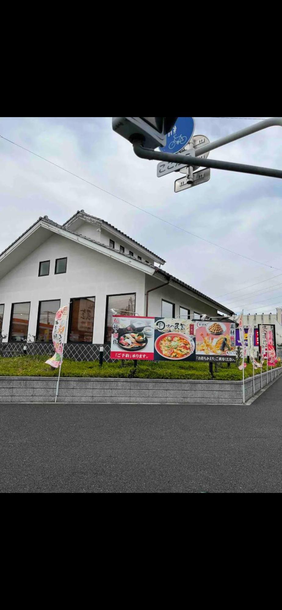 養一ハウス Διαμέρισμα Τοκοροζάβα Εξωτερικό φωτογραφία